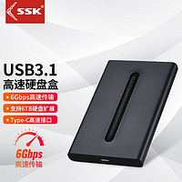 SSK 飚王 2.5移動硬盤盒機械硬盤盒USB3.0 SATA接口高速SSD固態筆記本桌面外置硬盤盒