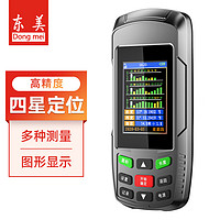 Dongmei 东美 测亩仪高精度土地面积测量仪农田丈量仪GPS定位手持车载计亩器