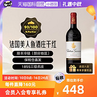 Chateau Giscours 美人鱼城堡 正牌  干红葡萄酒 2019年 750ml 单瓶