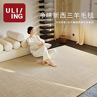 优立地毯 家用羊毛地毯客厅编织简约免打理耐脏卧室地毯 原木01-140X198CM