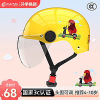 smart4u 儿童头盔 电动车电瓶车摩托车卡通儿童安全头盔 儿童安全帽 KH1黄