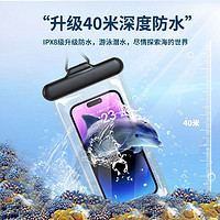 88VIP：GUSGU 古尚古 手機防水袋可觸屏游泳溫泉漂流潛水手機套密封外賣專用