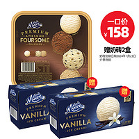 MUCHMOORE 玛琪摩尔 新西兰进口冰淇淋 渴望四合一2L+脆皮蛋筒20个（送2盒奶砖）