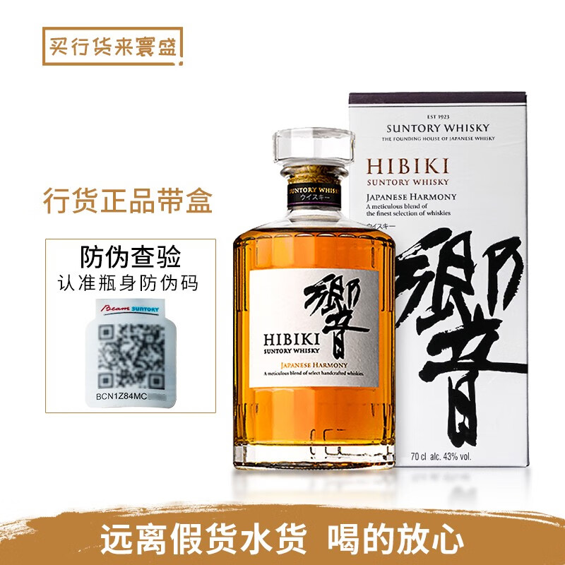  HIBIKI/響 日本威士忌  调和型威士忌 礼盒装 无年份 43%vol 700ml 1瓶