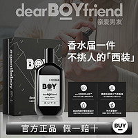 DEAR BOYFRIEND 親愛男友 飛行員香水男士黑色淡香水持久留香香氛香水正品帶禮盒