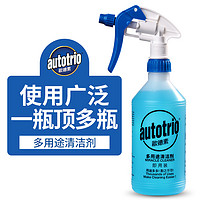 autotrio 欧德素 多用途清洁剂  油污清洗剂清洁喷雾 汽车内饰座椅轮毂清洁剂 家用厨房清洁剂 即用喷雾型 500ML