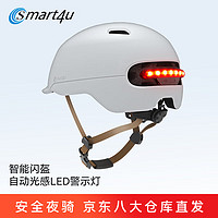 smart4u 思玛特 SH50 电动车头盔 岩石白 L