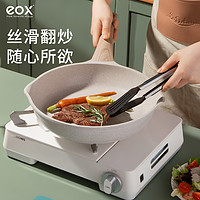 eox 麦饭石色不粘锅平底锅深煎锅炒锅家用煎蛋炒菜电磁炉煤气灶