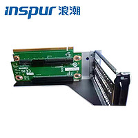 INSPUR 浪潮 服務器配件轉接卡 PCIe x16/x8擴展模組