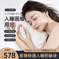 HOMER ION 日本homerion睡眠仪助眠神器手握改善失眠快速入睡智能睡眠仪1151