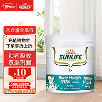 SUN LIFE 生命阳光 骨健乐天然乳钙  维生素AD 儿童成人营养补充