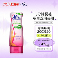 Nair 舒缓美肌脱毛膏255g 芦荟羊毛脂去毛膏滋润保湿不留黑点