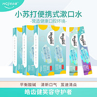 Hosjam 皓齒健 便攜小蘇打條狀漱口水12ml*7條HD