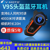 VIMOTO 维迈通 V9S 头盔内置降噪无线蓝牙耳机 橙银色