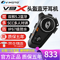 VIMOTO 维迈通 V9S V9X V8S摩托车头盔蓝牙耳机全盔内置对讲专用配件骑行JBL单元 V9X+全套配件（配JBL单元  ）