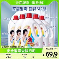 88VIP：爱特福 84消毒液1.25L*5瓶漂白含氯消毒水杀菌去霉除味公共场所