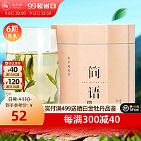 PINPINTEA 品品香 茶叶 福鼎白茶 简语2020原料白牡丹40g 实惠装口粮茶