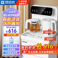 SMARTEM 司迈特 茶吧机家用冰温热白色S3-D