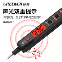 GREENER 绿林 测电笔电工专用测断线零火线多功能智能验电笔数显感应试电笔