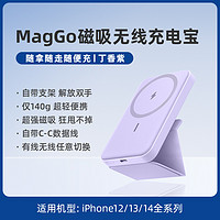 Anker 安克 MagGo无线磁吸充电宝iPhone14promax苹果13/12手机专用超薄magsafe充电器移动电源