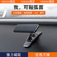YESIDO 手机车载支架磁吸汽车专用强力吸盘式导航中控台固定支撑架