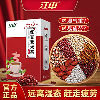 李时珍 红豆薏米茶150g盒可搭祛湿脂流轻体养颜组合花茶养生茶女性