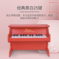 NEW CLASSIC TOYS 荷兰NCT儿童钢琴玩具25键木质可弹奏1-6岁男女孩音乐早教周岁礼物
