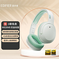EDIFIER 漫步者 W820NB双金标版 头戴式主动降噪蓝牙耳机 手机电脑笔记本耳机
