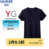 GUNZE 郡是 男士纯棉短袖T恤舒适修身打底汗衫内衣 藏青色 M