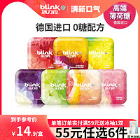 bLink 冰力克 薄荷糖无糖口香糖清新口气含片接吻喜糖糖果网红爆款零食