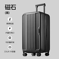 GINZA 银座 行李箱大容量多功能拉杆箱万向轮密码旅行登机箱 20英寸 磁石