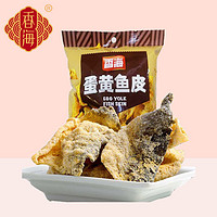 香海 蛋黄酥鱼皮特色50g/袋畅销新加坡香辣网红小吃办公室休闲零食