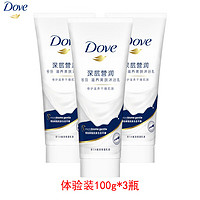 Dove 多芬 沐浴露香味持久滋养嫩肤保湿沐浴乳 深层营润100g*3瓶