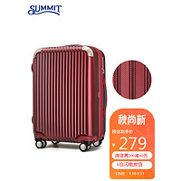 SUMMIT 莎米特 行李箱小型大容量拉杆箱女时尚可登机旅行箱20英寸PC338T4 酒红