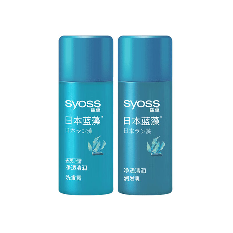 蓝藻净透清润洗护旅行装（洗50ml+润50ml）