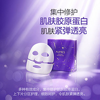 AUPRES 欧珀莱 时光锁集中修护凝胶面膜单片装*2（非卖品）