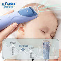 Enssu 樱舒 3代升级 婴儿理发器