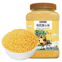 盖亚农场 新米有机黄小米1.2kg罐装大黄米小米杂粮粥香糯粘稠粗粮