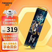 FANXIANG 梵想 S790C 1TB 固态硬盘 长江存储晶圆国产TLC颗粒 M.2接口PCIe 4.0 7300MB/s