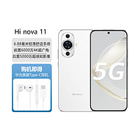 Hi nova 11全網通5G華為智選手機