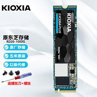 铠侠（Kioxia）SSD固态硬盘M.2接口NVME协议笔记本台式机电脑固态硬盘 RD20 1T PCIe3.0高速版 标配：硬盘+拆机工具+螺丝