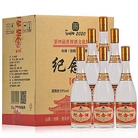 杏淮春 杏花集杏花村酒文化博览会纪念酒53度清香型白酒 475ml*6瓶整箱