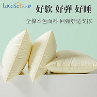 LACASA 乐卡莎 五星级酒店枕头枕芯套装一对家用成单人一只护颈椎助眠男生