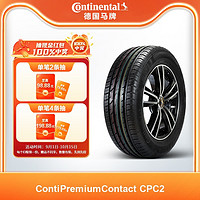 Continental 馬牌 德國馬牌輪胎225/55R17 97Y CPC2 SSR防爆胎適配華晨寶馬525Li