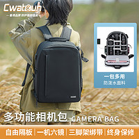 Cwatcun香港品牌单反双肩相机背包适用于佳能尼康索尼多功能防泼水便携拍摄包男女
