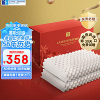Latex Systems 泰国原装乳胶枕头芯 94%含量 婚庆情侣睡眠颈椎按摩枕 一对礼盒装