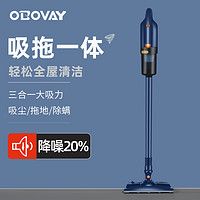 OBOVAY 欧泊维 吸尘器家用强力功率低噪小型大吸力手持床上除螨吸毛一体机
