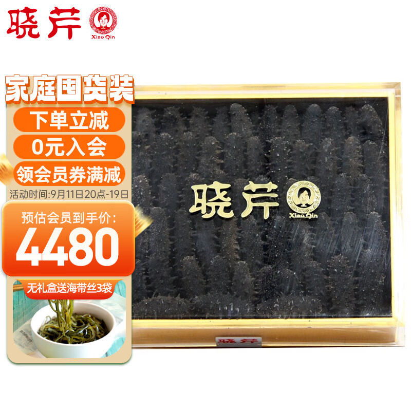 晓芹 大连干海参 辽刺参 海参干货 海鲜水产 500g60-90只无礼盒送海带丝