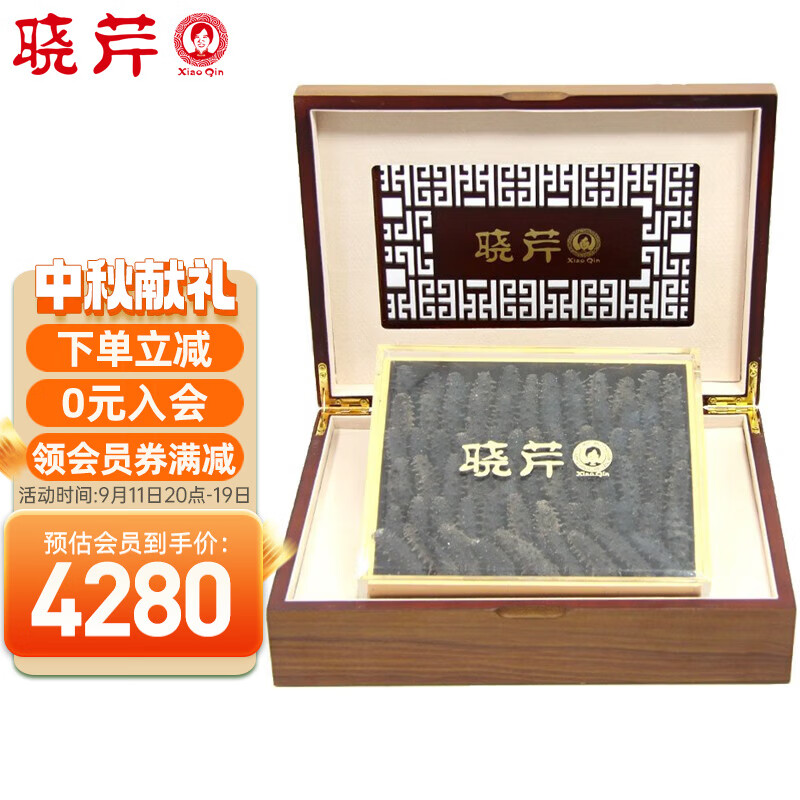 晓芹 大连干海参 辽刺参 海参干货 海鲜水产 500g91-120只 礼盒装