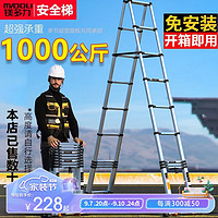 midoli 镁多力 家用人字梯伸缩梯子加厚多功能铝合金工程折叠梯升降升缩梯登高梯 人字梯5.5米